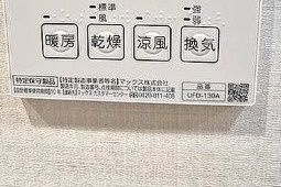 東海文京マンションの設備