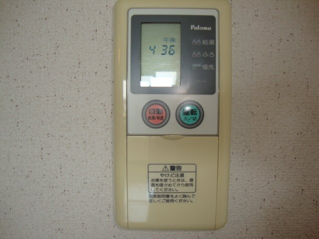 コンフォーレ・ミカサの設備|給湯