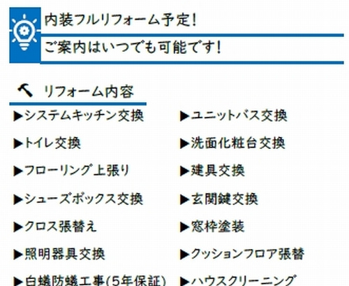 【仲介手数料０円】二宮町百合が丘3丁目　中古一戸建てのその他|二宮町百合が丘3丁目　中古一戸建て