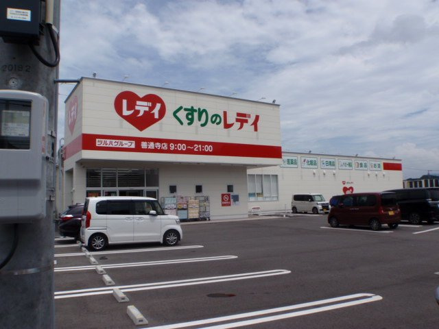 カーサ・ソラーレの周辺|くすりのレディ善通寺店まで400m