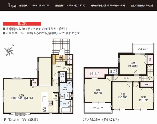 【間取り】 | 【仲介手数料０円】秦野市南矢名4期　新築一戸建て | 秦野市南矢名4期　新築一戸建て