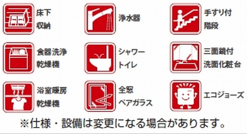 【仲介手数料０円】秦野市南矢名4期　新築一戸建ての設備|秦野市南矢名4期　新築一戸建て