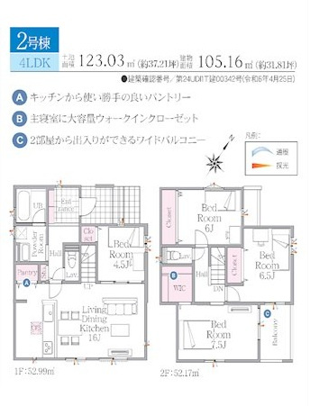 船橋市大穴南２丁目の間取り