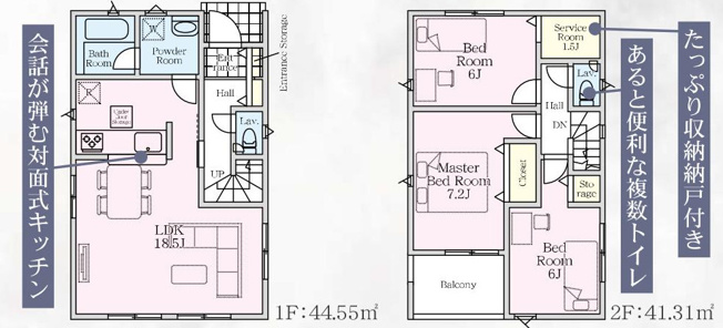 【間取り】 | 3SLDKは、サービスルーム、3つの居室、リビングダイニングキッチンを備えた間取り。収納や趣味のスペースを確保しつつ、広々としたリビングで家族団らんを楽しめます。ファミリー層に非常に人気のある間取り。