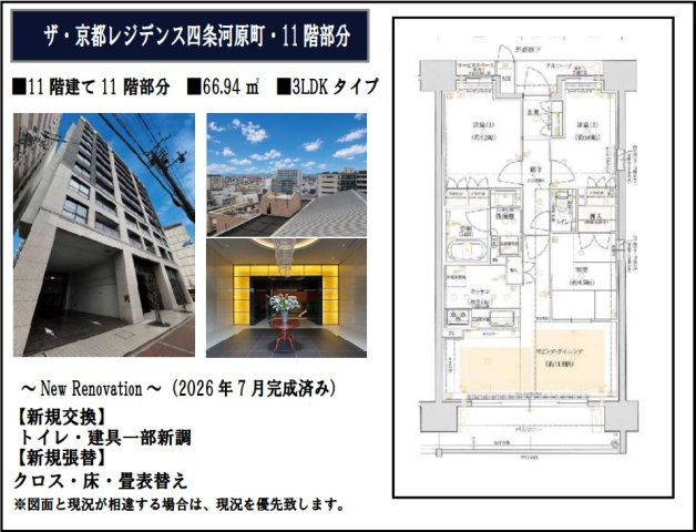 ザ・京都レジデンス四条河原町の間取り