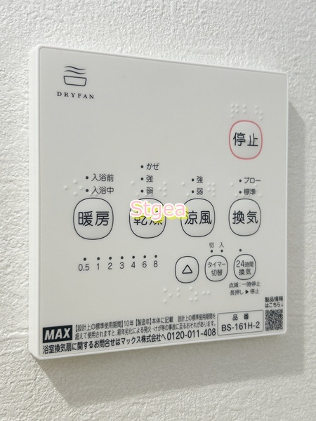 KEIAI RESIDENCE 日進の設備|同仕様