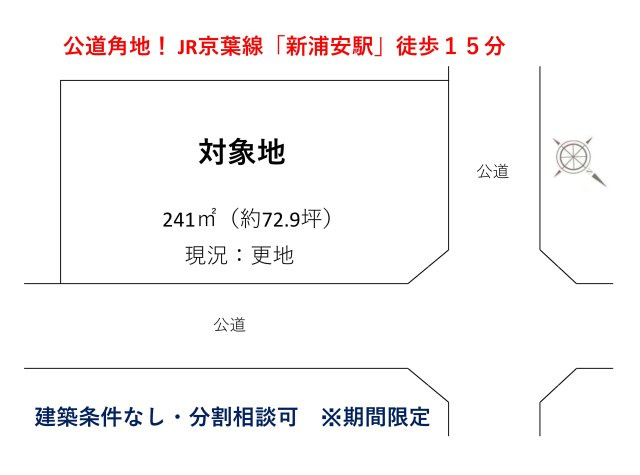 【区画図】の画像