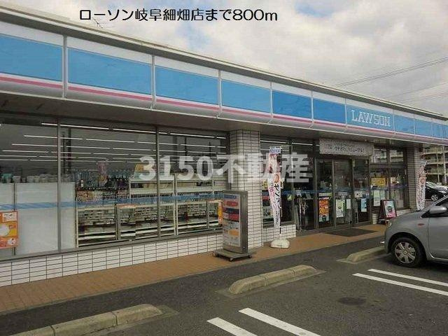 プラシードの周辺|ローソン岐阜細畑店まで800m