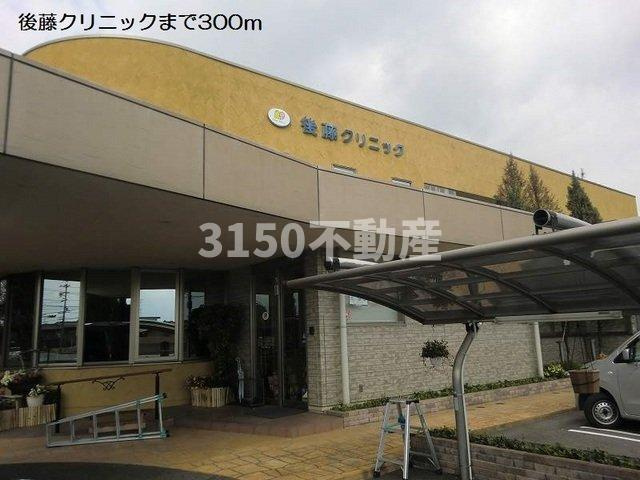 プラシードの周辺|後藤クリニックまで300m
