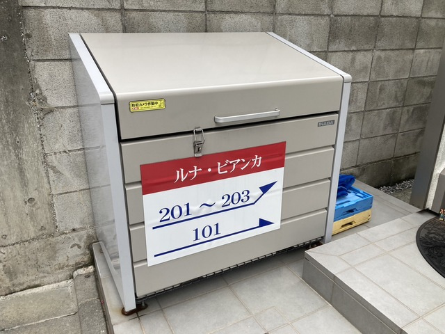 ルナビアンカのその他共用部分