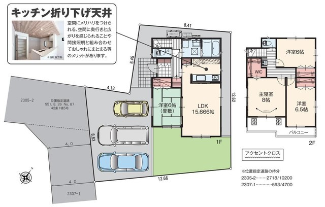 坂戸市片柳　新築戸建の間取り