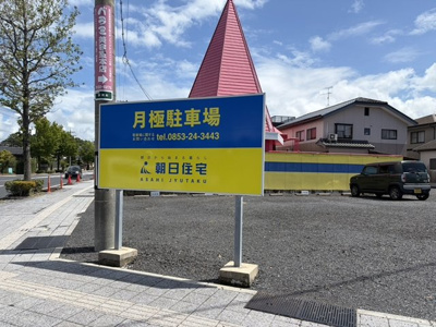 【外観】 | 出雲市駅南駐車場
