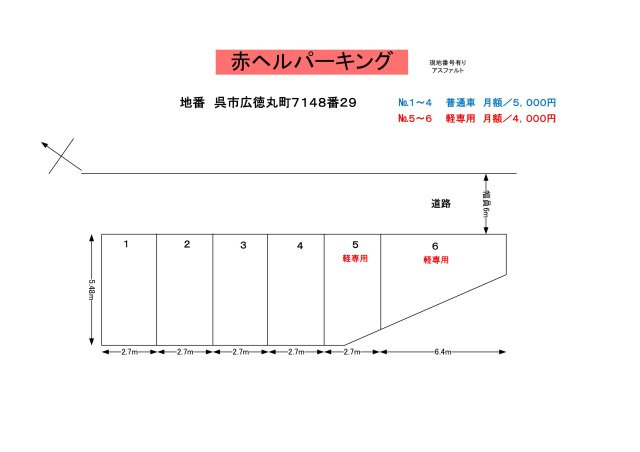 【区画図】 | 赤ヘルパーキング