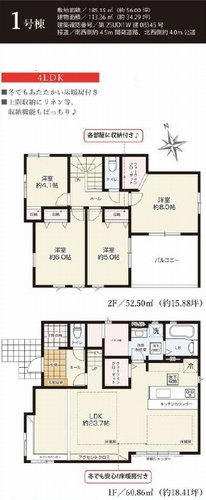 【仲介手数料０円】綾瀬市深谷南1期　新築一戸建て　1号棟の間取り|綾瀬市深谷南1期　新築一戸建て　1号棟