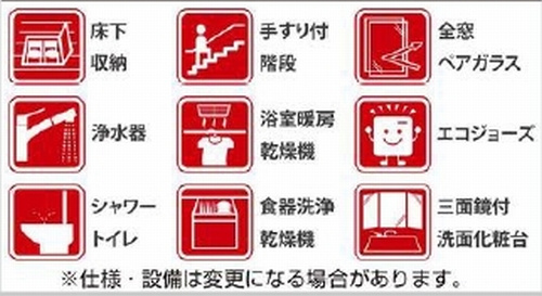 【仲介手数料０円】綾瀬市深谷南1期　新築一戸建て　1号棟の設備|綾瀬市深谷南1期　新築一戸建て　1号棟