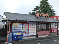 かつや川越砂店まで594m