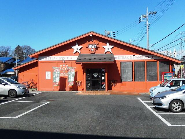 ステーキガスト川越岸…まで773m