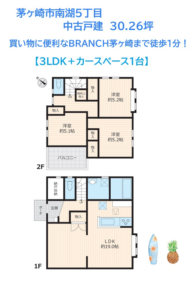 茅ヶ崎市南湖5丁目　中古戸建　30.26坪の間取り|令和8年8月リフォーム済◎毎日使う水回りがきれいに整ったお住まい☆
プライベートルームが2Fにまとまった生活のしやすい設計◎