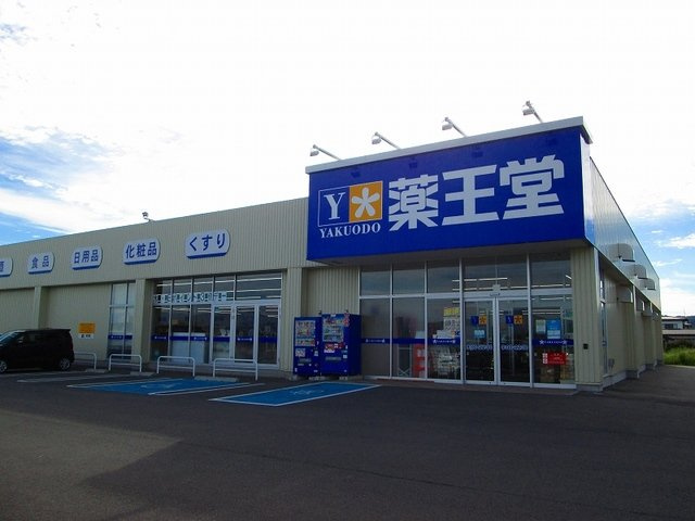 ソール・オリエンスＢの周辺|薬王堂山形河北東店まで750m