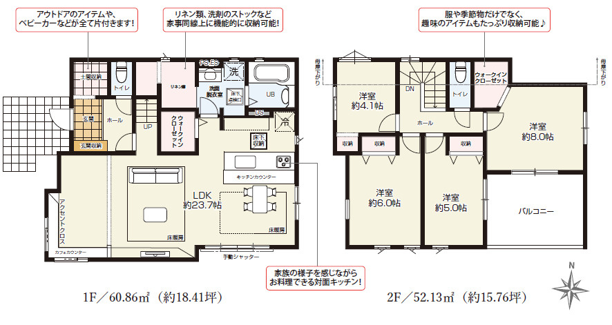 所沢市上安松新築戸建の間取り