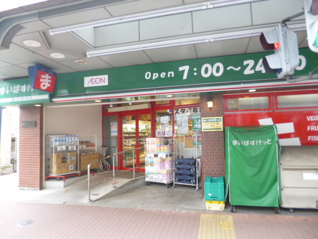 プレミール山王のその他|まいばすけっと山王3丁目店