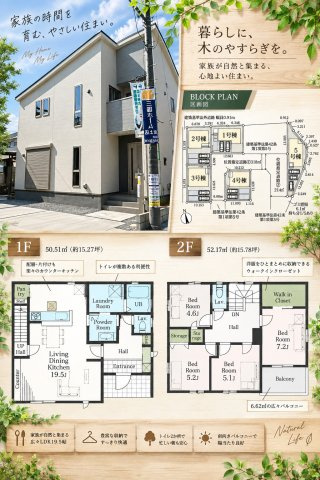 鴻巣松原3期 2号棟の間取り
