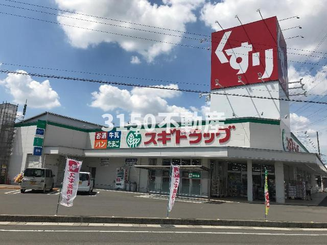Ｗｉｓｔｅｒｉａ　六条Ⅱの周辺|スギドラッグ岐阜六条店まで951ｍ