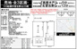 【仲介手数料無料】船橋市習志野台　建築条件なし売地の画像
