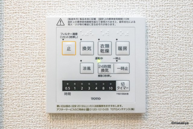 リヴェール中御所　Aの浴室