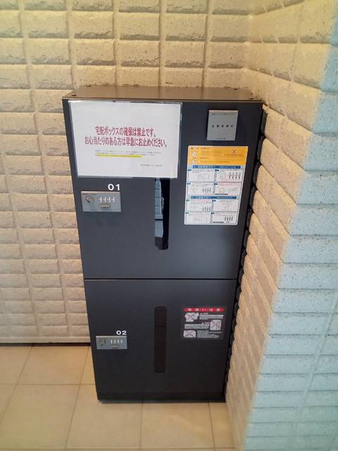 モーゼル武蔵小山のその他共用部分|宅配ボックス