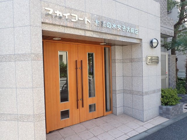 スカイコートお茶の水女子大前第2のエントランス