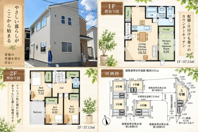 鴻巣松原3期 3号棟の間取り