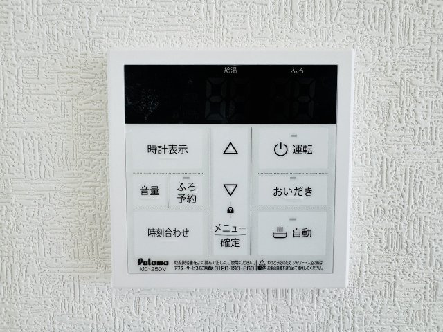 八王子市　泉町　新築一戸建て　２７期の設備|～給湯器リモコン　風呂予約機能、オートバス、追い炊き機能付～