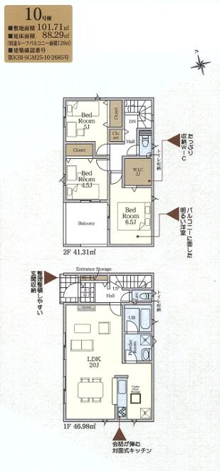 海老名市社家第16　新築一戸建て　10号棟の間取り|間取図