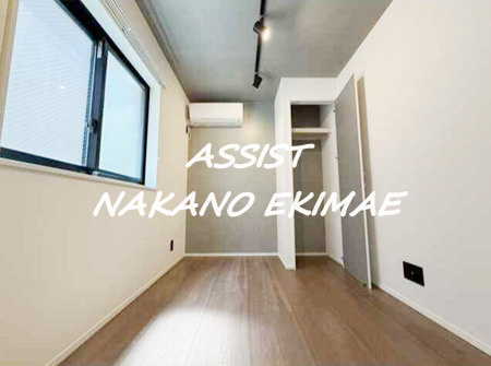 北新宿レーベルの洋室