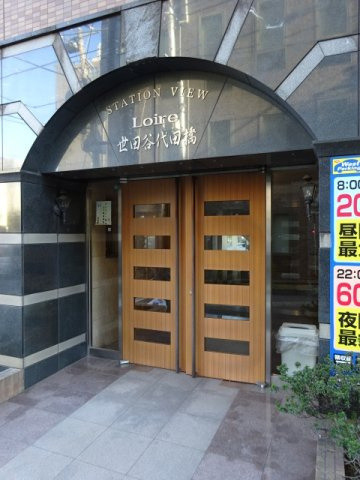 ステーションビューロアール世田谷代田橋のエントランス