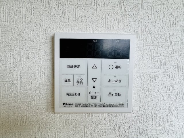 八王子市　泉町　新築一戸建て　２７期の設備|～給湯器リモコン　風呂予約機能、オートバス、追い炊き機能付～