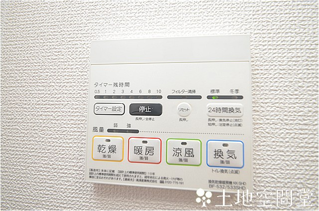 パークサイド萩原の設備|浴室乾燥機
