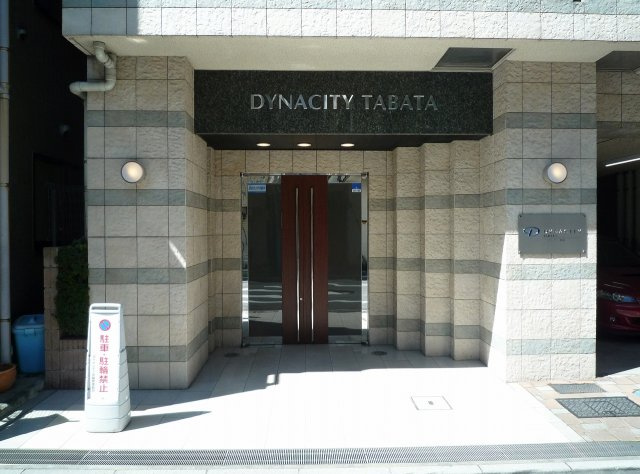 ダイナシティ田端のエントランス|エントランスです