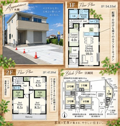 鴻巣松原3期 5号棟の間取り