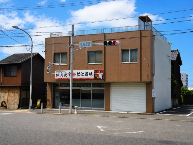 中町店舗付き住宅