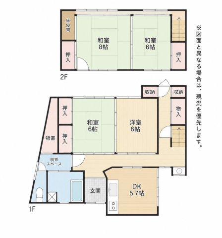 中町店舗付き住宅の間取り