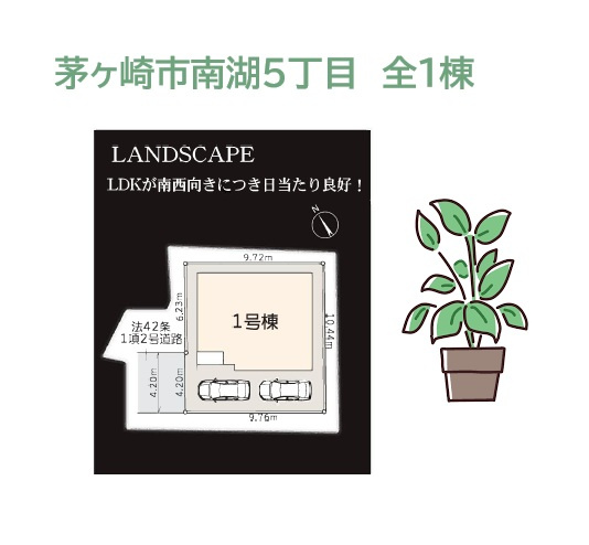 茅ヶ崎市南湖５丁目　新築戸建　全１棟の区画図|小・中学校やお買物施設（コンビニ・スーパー他）近く、アップダウンの少ないフラットアプローチ◎
お車は縦列２台駐車が可能です♪