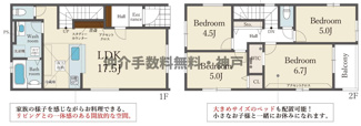 【間取り】 | 明石市貴崎1丁目　新築戸建1号棟　仲介手数料無料！ | 明石市貴崎1　新築　仲介手数料無料！