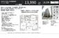GREEN PARK日本橋堀留町　仲介手数料無料＋70万円現金プレゼント中の画像