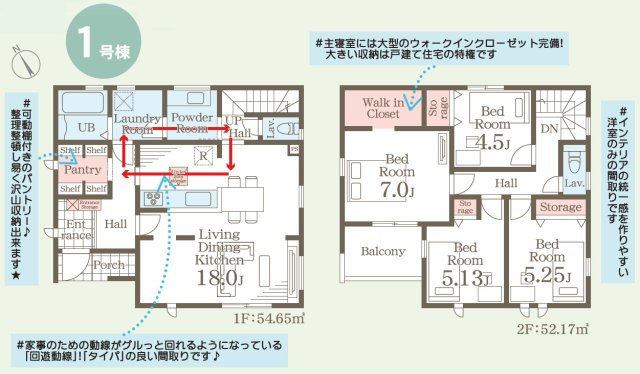 【間取り】 | Livele Garden.S　森合第4　1号棟 | ４LDK＋WIC＋パントリー