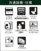 海老名市中野第10　新築一戸建て　1号棟の設備|設備仕様