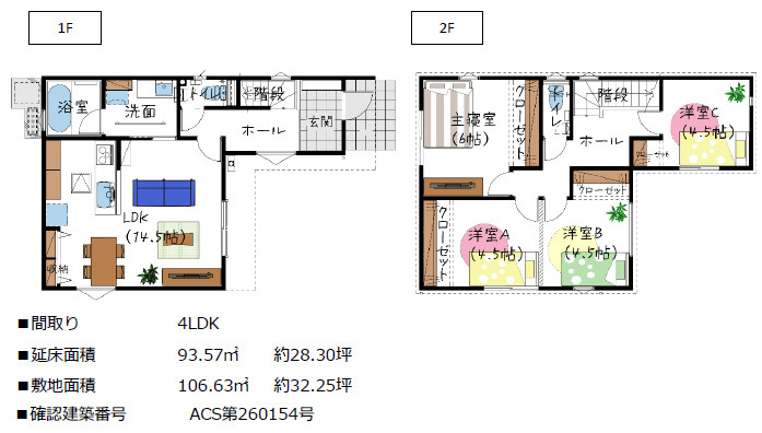 アイパッソの家／東区山ノ内3丁目1号地の間取り