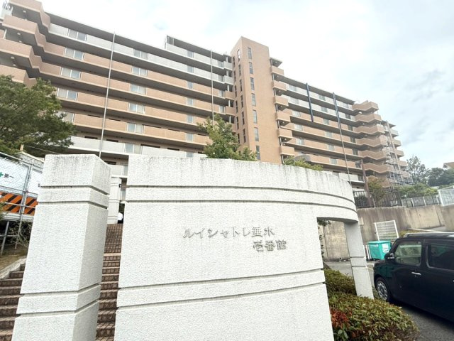 ルイシャトレ垂水壱番館