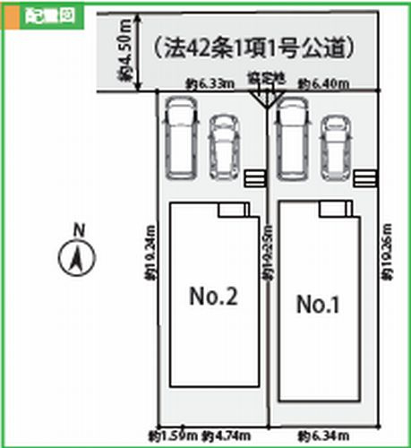 【仲介手数料０円】平塚市徳延3丁目1期　新築一戸建て　全2棟の区画図|【仲介手数料０円】平塚市徳延　新築一戸建て　全2棟